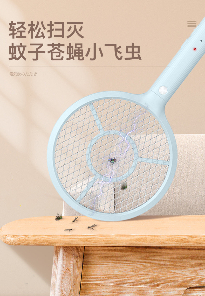 雅格 充电式电蚊拍 图8