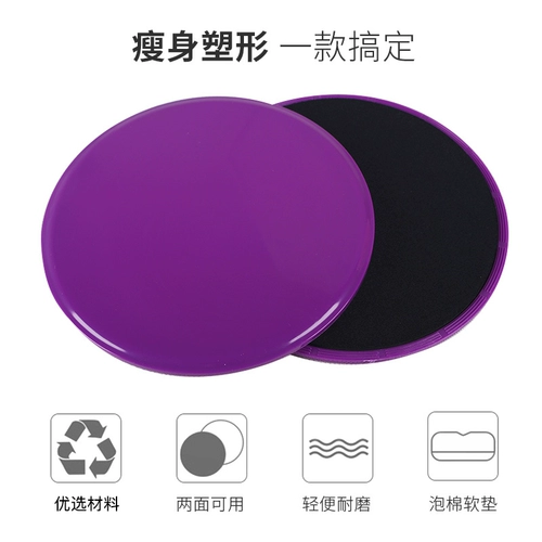 Плати скользящий диск йога мышцы брюшной полости наступают на фитнес