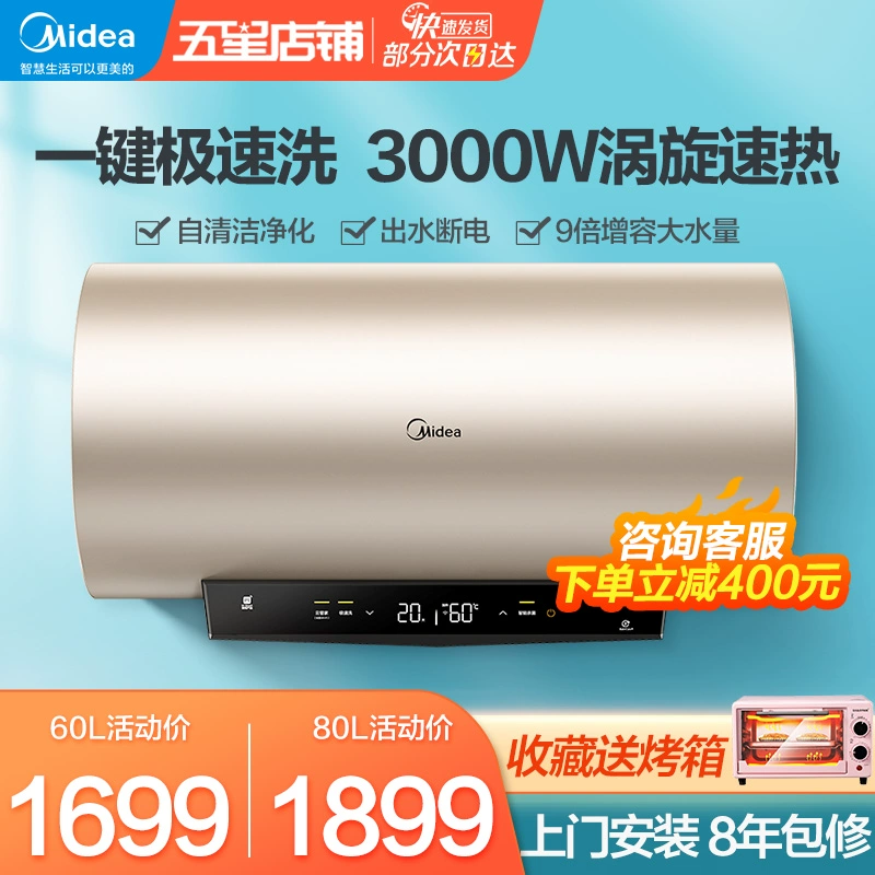 Máy nước nóng điện loại lưu trữ 60 lít của Midea làm nóng nhanh nhà vệ sinh tiết kiệm năng lượng vòi sen thiết bị gia dụng thông minh - Máy đun nước