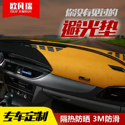Car supplies front center console paving mat color sunscreen mat instrument panel insulation color interior modification light-proof mat
