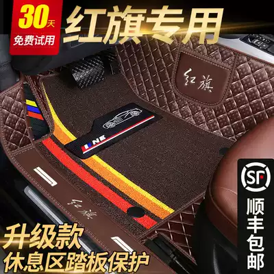 18 19 20 years new red flag H5 HS7 HS5 E-HS3 H9 special car foot pad silk ring big curl