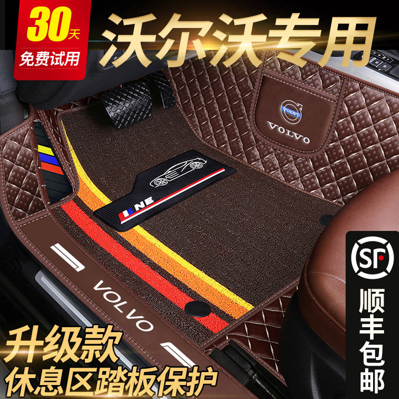 2020 Volvos90 xc60 s60l v60 xc40 xc90 v90cc full surround car mat