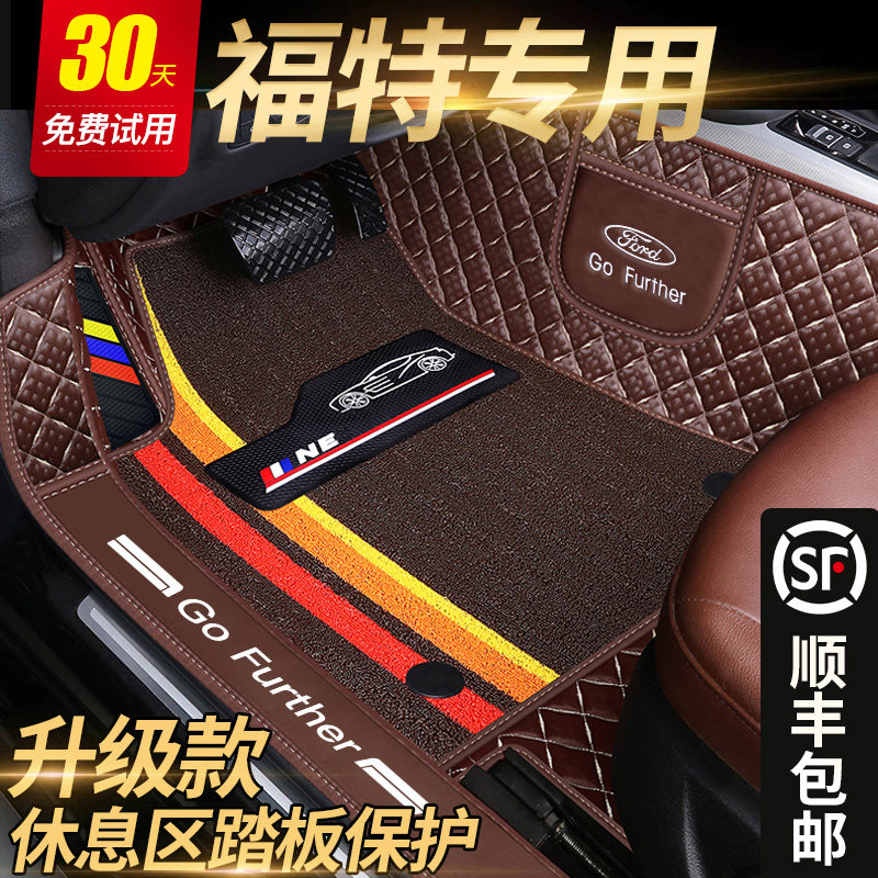 Dedicated to Ford's new Fox 23-box Ford to win the Worlds Fuchs Full Siege Car Footbed