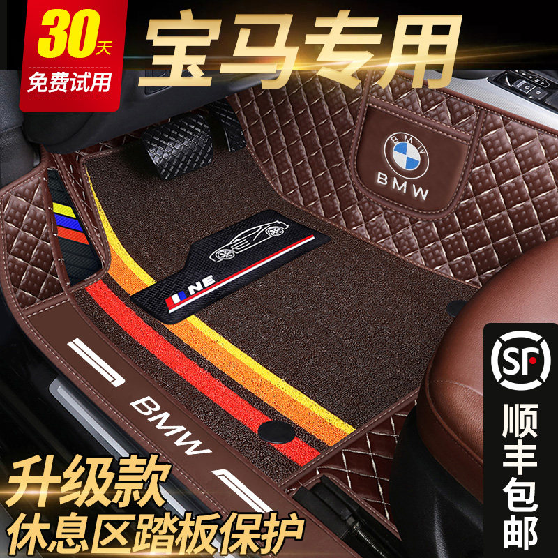 BMW new three-series 320li five-series 530LE 525li 528LI X1 X3 X5 fully surrounded car mats