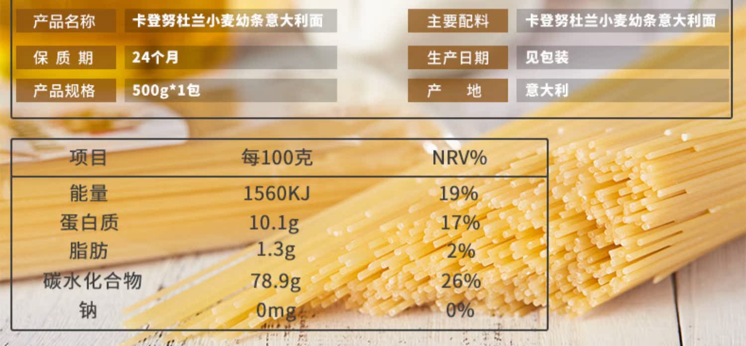 意大利原装进口Castagno低gi食品原生态