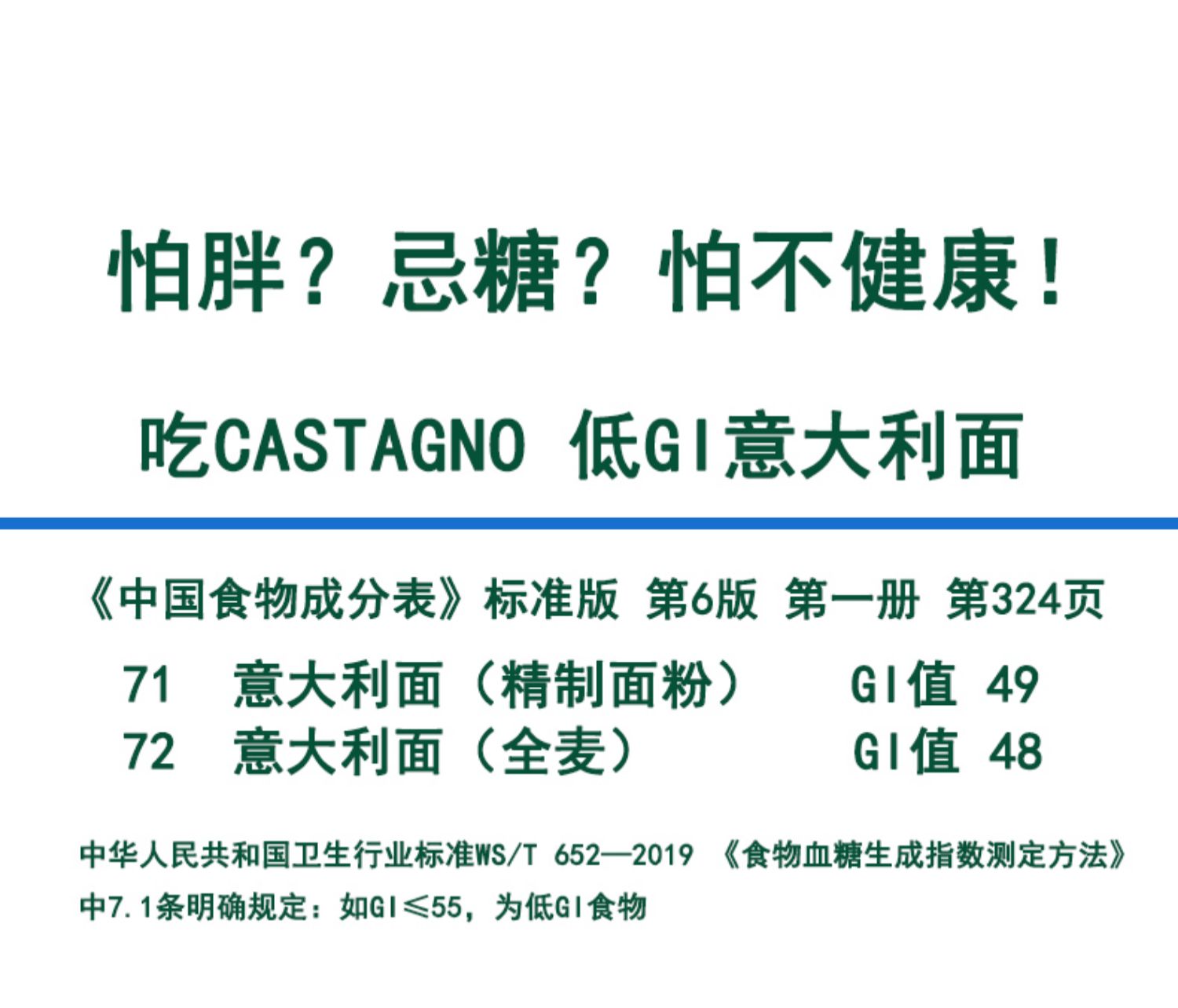 意大利原装进口Castagno低gi食品原生态