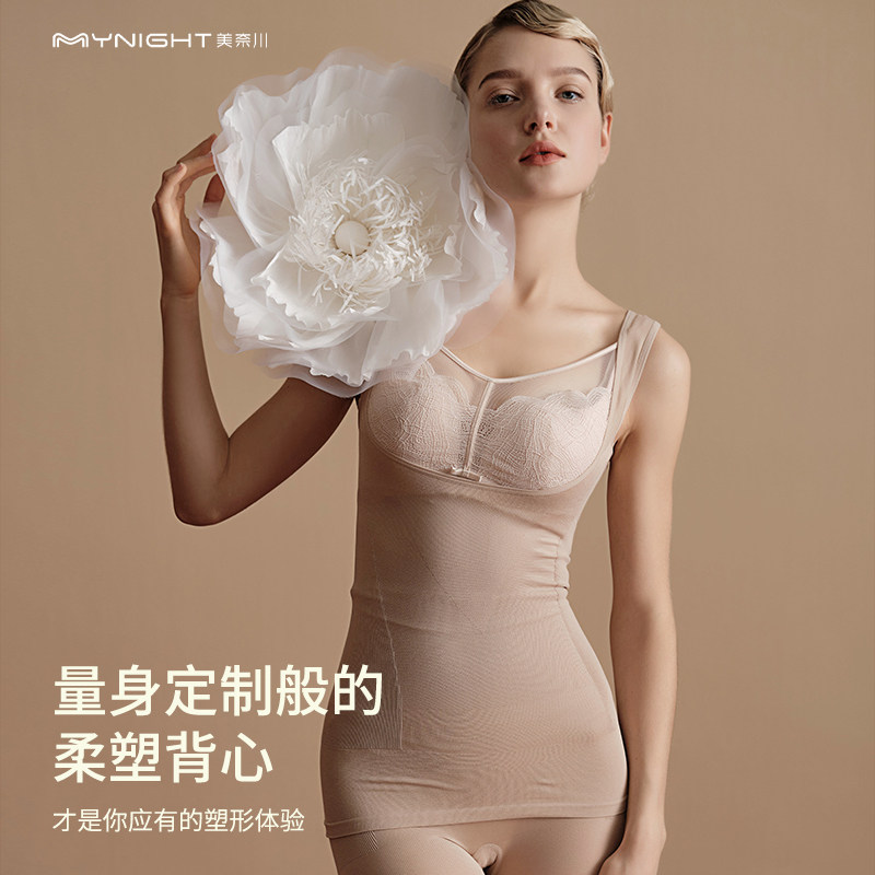 Meinaikawa hit bottom vest woman inside lap to collect belly-tight blouse-laced body underwear skin-skinned