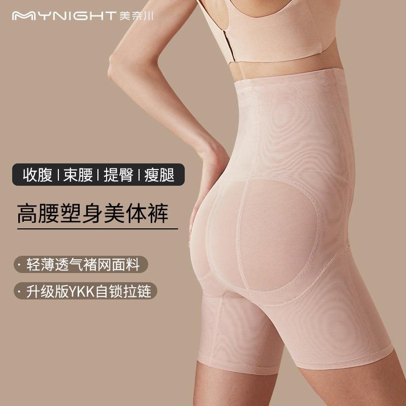 Zipper ultra-thin abdomen and buttocks panties women's high waist waist waist waist strong waist small belly body sculpting body buttocks