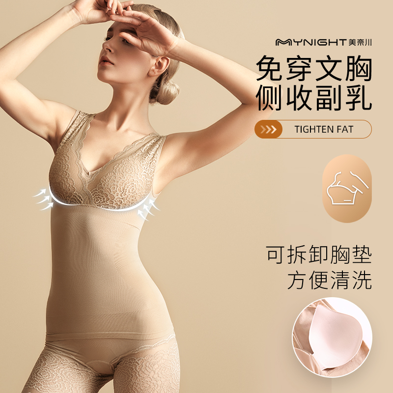 Body-shaping vest women's wear-free bra thin body waist belly top