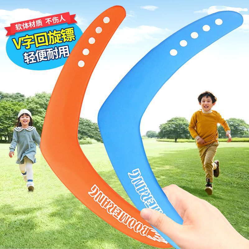 选择适合男孩的户外运动飞去来器,需要注意哪些关键点?-飞盘-淘宝百科网