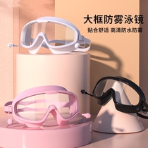 Childrens swimming goggles and swimming caps for boys and girls waterproof anti-fog high-definition large-frame diving goggles professional set of equipment