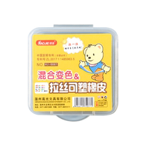 Plastic brushed eraser for art students sketch drawing no traces no debris shapeable leather childrens color-changing eraser kindergarten soft clay boxed plastic eraser