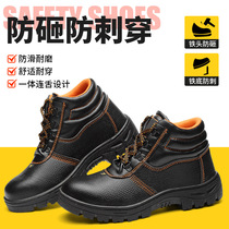 Labor protection shoes for men lightweight work anti-smash and anti-puncture steel toe high-top mens insulated autumn and winter breathable construction site shoes