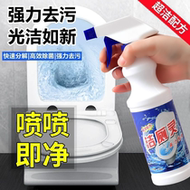 Toilet Cleansing Liquid Toilet Toilet Cleaner Deodorizes Removes Odor Leaves Fragrance Removes Scale and Removes Stains Powerful Decontamination and Removes Yellow