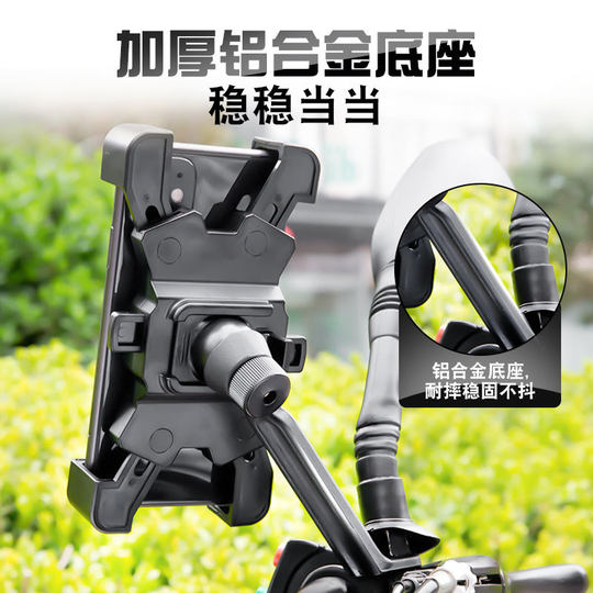 Electric Vehicle Phone Holder for Delivery Riders, Scooter, Battery-Operated Motorcycle, Bicycle, Car-Mounted Shockproof Phone Navigation Holder