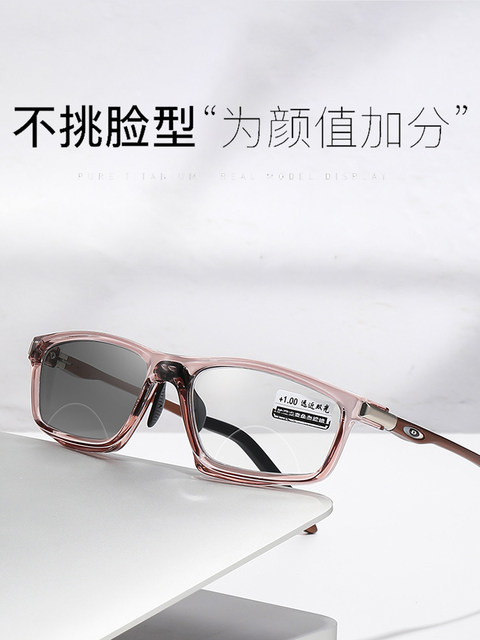 Sports Dual-Lens Photochromic Reading Glasses, Trendy Style for Men and Women, High-Grade Aluminum-Magnesium Ultra-Light Outdoor Far-Near Color-Changing Anti-Slip Presbyopic Glasses