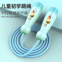 Skipping rope for children 6 years old adjustable length first and second grade primary school students special rope for middle school students