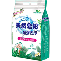 Laundry detergent to remove oil stains household 5kg affordable lavender 10kg large bag machine washable special fragrance long-lasting soap powder