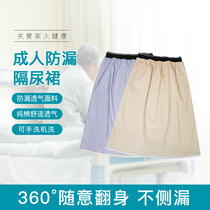 Adult diaper skirt is waterproof leak-proof and breathable for the elderly who are bed-ridden and paralyzed for a long time. Washable aunt pad is an anti-bedwetting artifact.
