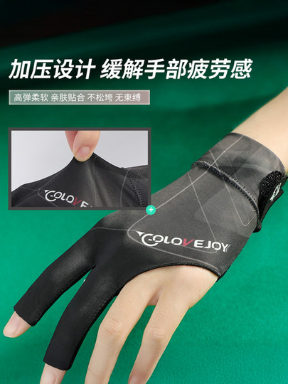 职业台球手套露三指透气专业高档防滑台球厅专用男女高弹桌球手套