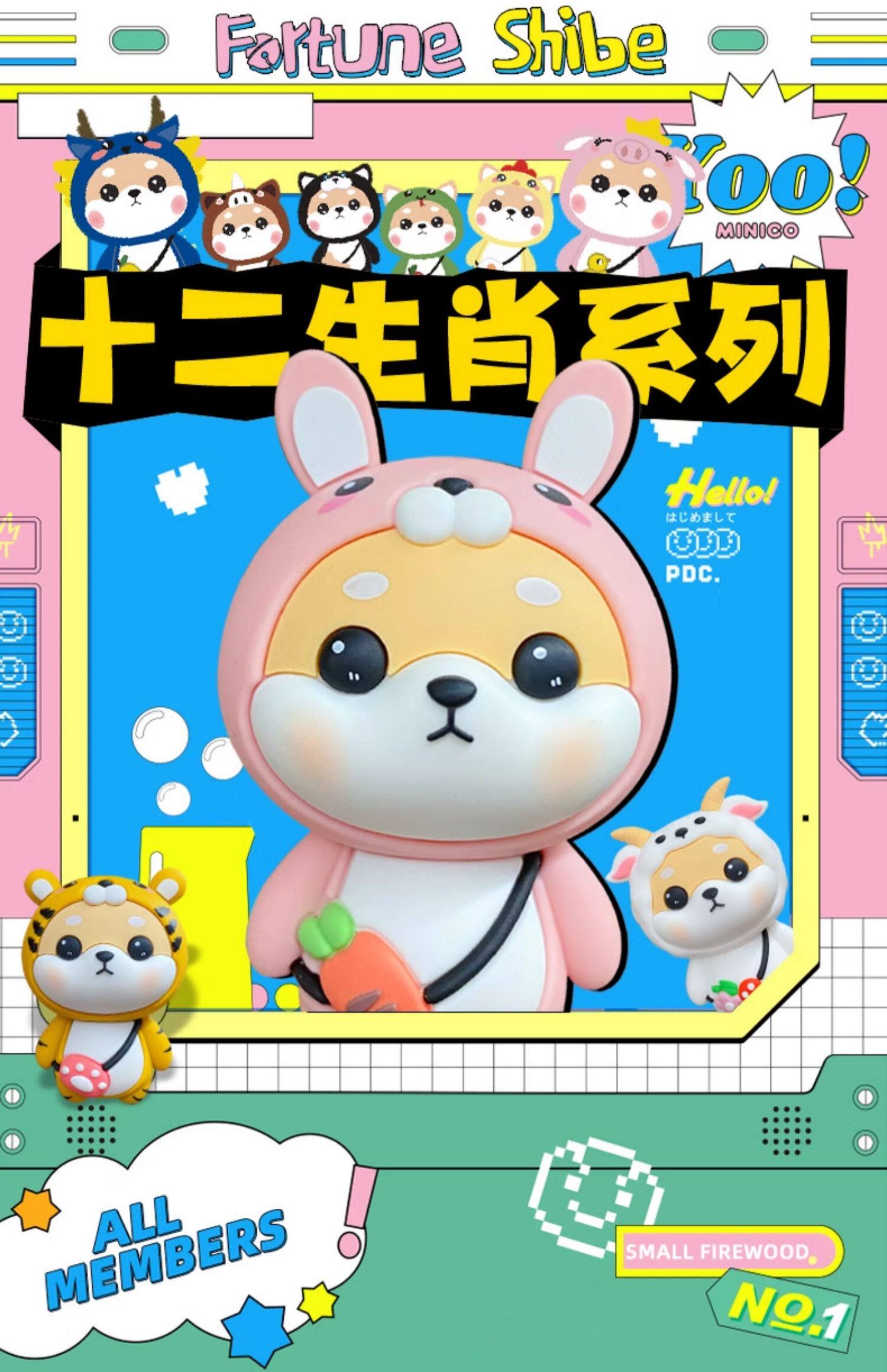 Брелок 十二生肖卡通钥匙扣可爱精致女柴犬公仔钥匙炼男情侣书包挂件饰品 Jifanpaul