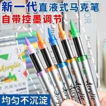 Direct liquid soft-head acrylic marker pen 12 colors 24 colors 36 colors students special opaque color stackable color childrens primary school
