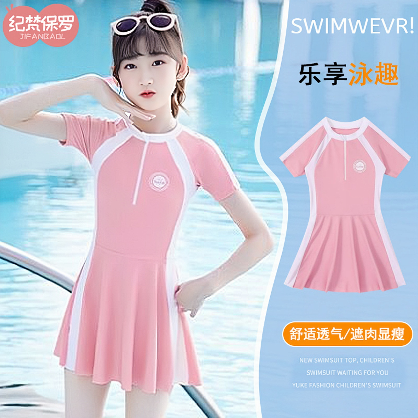 Children's swimsuits, girls, middle and large children's split sun protection swimsuits for girls, 2024 new summer professional swimsuit equipment