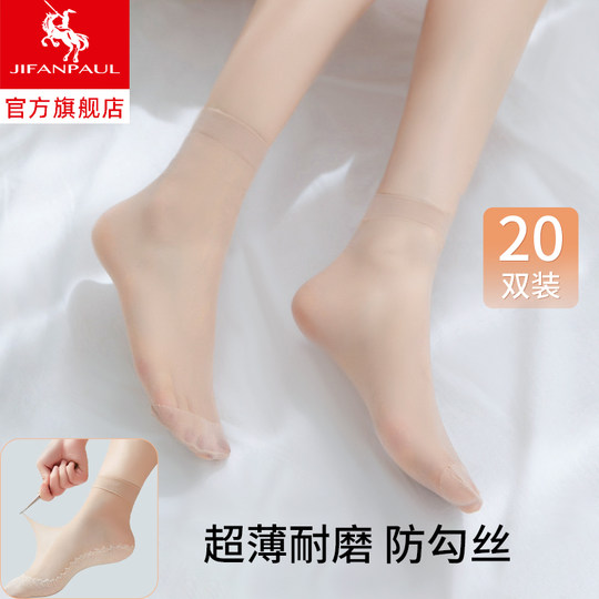 Short Stockings for Women in Summer, Invisible Flesh-Colored Ultra-Thin Socks, Wear-Resistant and Anti-Snagging Mid-Length Summer Transparent Crystal Stockings