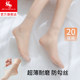 Short Stockings for Women in Summer, Invisible Flesh-Colored Ultra-Thin Socks, Wear-Resistant and Anti-Snagging Mid-Length Summer Transparent Crystal Stockings