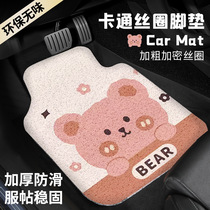 Car footbed Silk Ring Universal Ciden fixed patch milk Cartoon Girl thickened