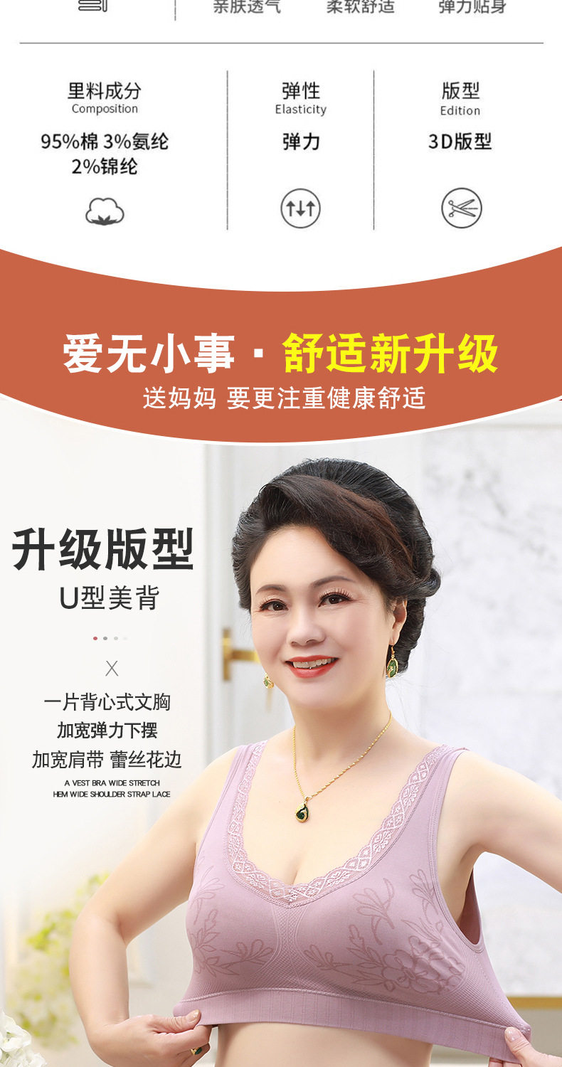 Корсаж 妈妈内衣文胸中年妇女大尺码无钢圈一片式中老年美背背心文胸一体 Jifanpaul