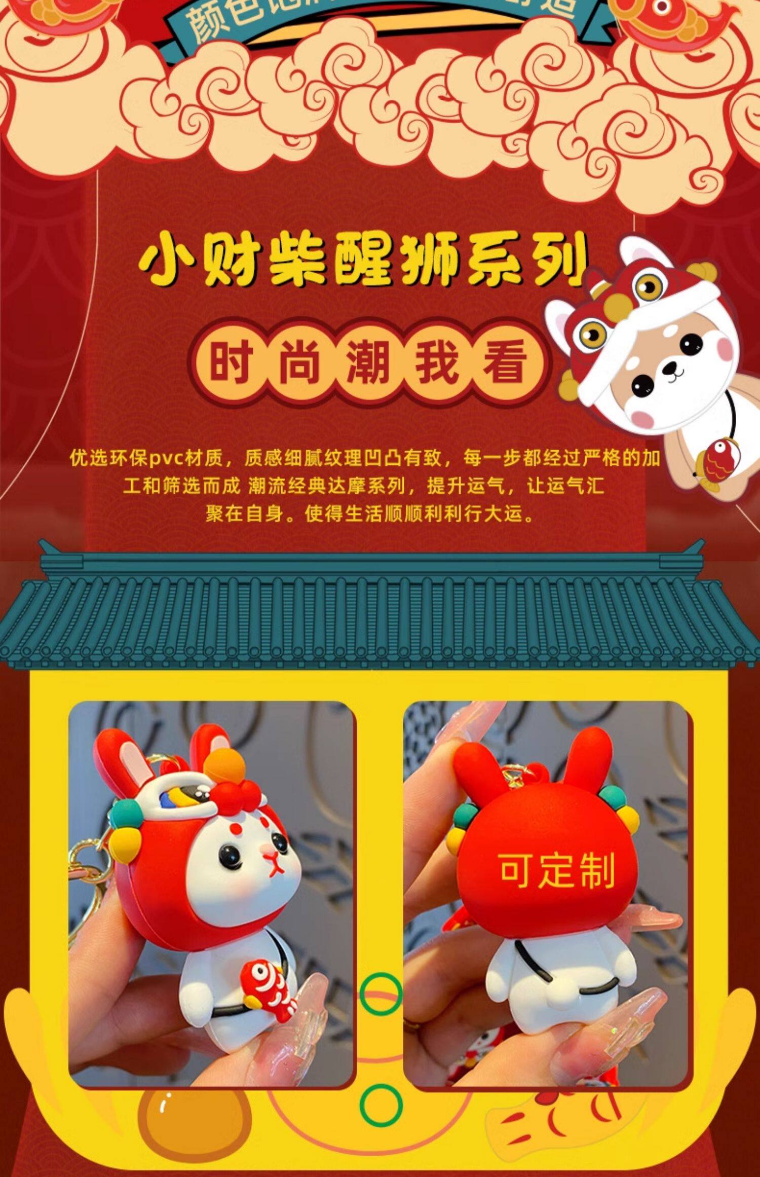 Брелок 十二生肖卡通钥匙扣可爱精致女柴犬公仔钥匙炼男情侣书包挂件饰品 Jifanpaul
