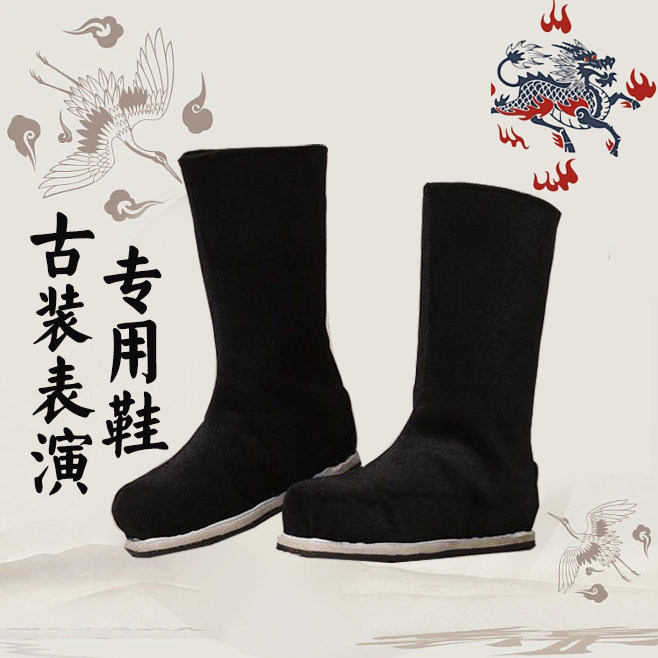 Сапоги Ханфу, древний стиль, сапоги для костюмированной вечеринки, официальные мужские ботинки для занятий боевыми искусствами, выступление школьников, женские ботинки, обувь Ханфу, мужские ботинки для мыла