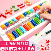 Abacus for primary school students special abacus mental arithmetic childrens second grade teaching aids primary school mathematics calculation calculation mathematics