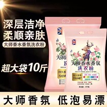 Household large bag decontamination laundry detergent lavender soap powder cheap large bag student dormitory home outfit wholesale price
