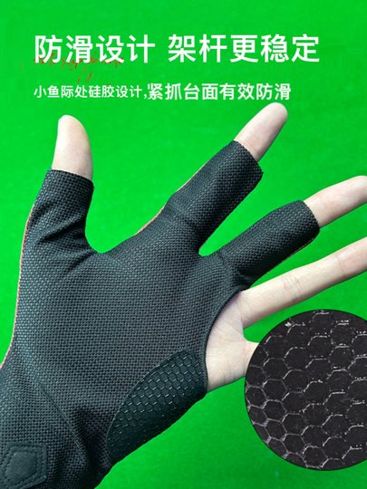 Billiards Gloves for Men, Three-Finger Thin Breathable Professional High-End Non-Slip Snooker Billiards Fingerless Table Tennis Gloves for Women