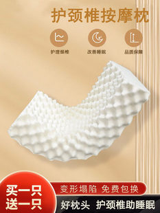 Молочно-белая подушка с эффектом памяти, резиновая подушка для шейного отдела позвоночника, специальная детская подушка для сна, мужская резиновая домашняя пара