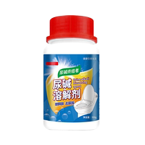 Urine alkali dissolving agent urine test blending agent toilet urine scale remover powerful toilet descaling agent removing yellow toilet fluid and urine stains