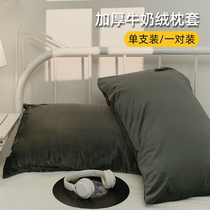 A pair of milk velvet pillowcases thickened autumn and winter pillowcases 48cmx74cm childrens 40x60 pillowcases