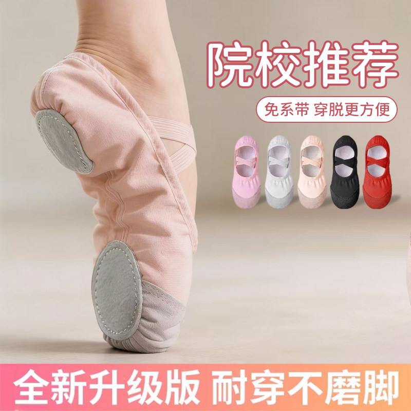 女の子用ダンスシューズ、ソフトソールのバレエ練習用シューズ、男の子用ピンクの猫の肉球型ダンスシューズ、大人用中国舞踊シューズ。