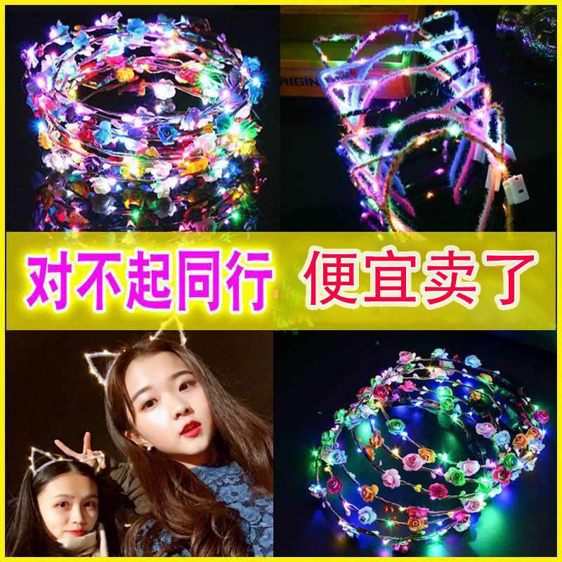 Night city Children's luminous toy sparkling head decorated with flower ring cat ears rabbit ear haircut and sweeping code small gift-Taobao