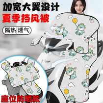 Electric car wind shield by summer sun protection by battery motorcycle waterproof tramway sun shield wind shield wind shield for the spring and autumn