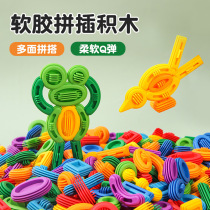 Montessori early education educational toys soft boys and girls kindergarten gifts baby toddler children insert soft plastic building blocks