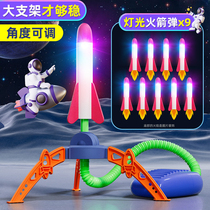 Childrens foot-operated rocket launcher small toy outdoor boys foot-operated launcher luminous flying cannon