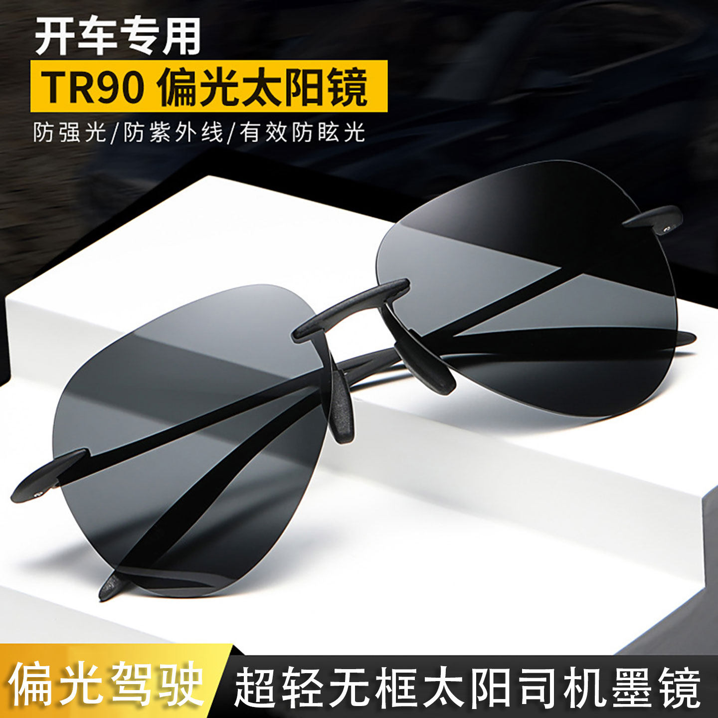 2026 超軽量フレームレスサングラス、UVカットアビエーターサングラス、メンズレトロ偏光ドライバーサングラス、フィッシンググラス