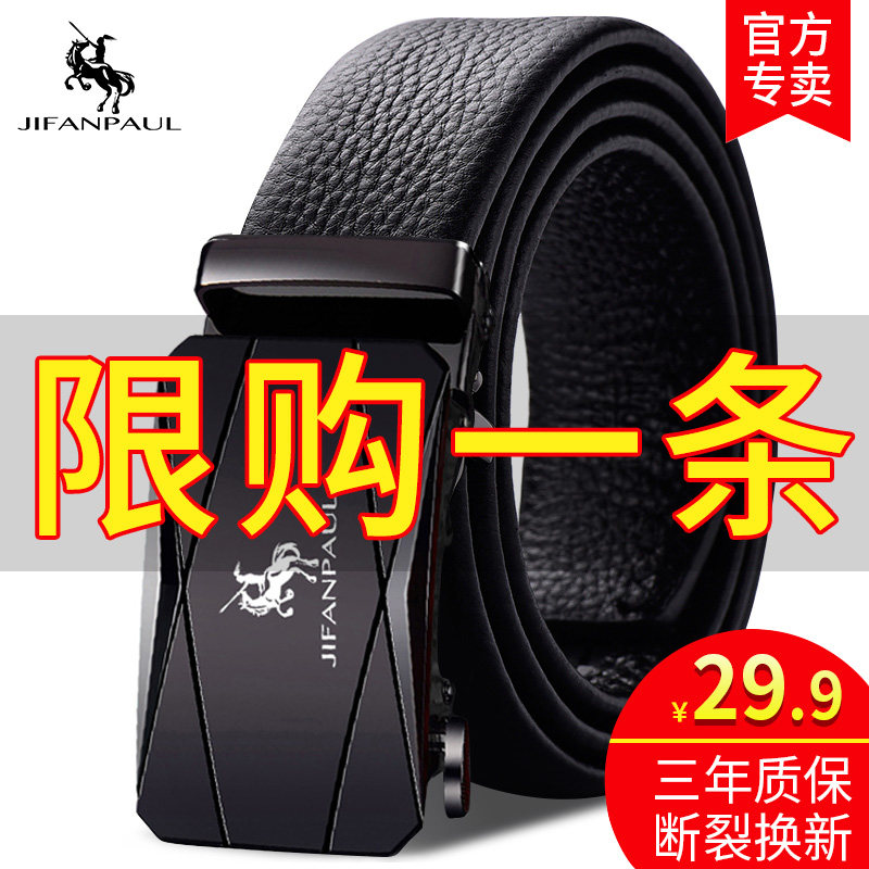 Rav Laurenma ball men's leather strap genuine leather automatic buckle belt young man new business pure cow leather pants with men's style