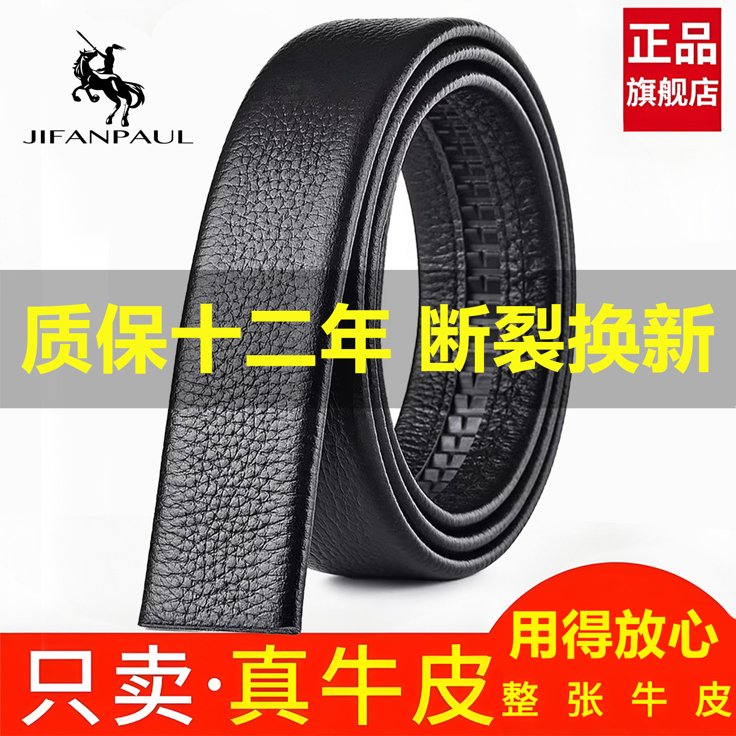 2026 New Model Men's Genuine Leather Belt Without Buckle, Automatic Buckle Pure Cowhide Belt, Authentic Versatile Trouser Belt