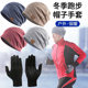 Herbst- und Winter-Laufmützen und -handschuhe speziell für Herren zum winddichten und warmen Sportradfahren sowie eine winddichte und kältebeständige Wollmütze aus Samt für Damen