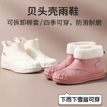 Fashionable shell rain boots for women new short-tube warm rain boots autumn and winter plus velvet cover water boots non-slip wear-resistant and waterproof