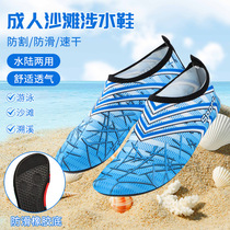 Beach shoes beach socks rafting swimming snorkeling river-tracing shoes men and women adult non-slip soft-soled quick-drying beach wading shoes